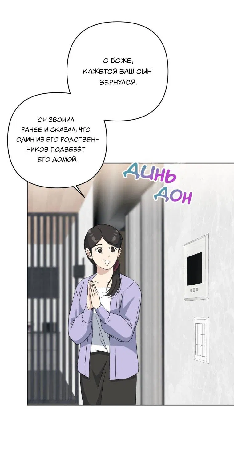 Манга Отца одержимого фанатика дразнят - Глава 15 Страница 10