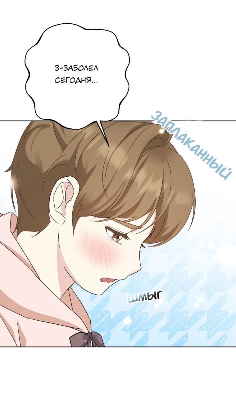 Манга Отца одержимого фанатика дразнят - Глава 15 Страница 48