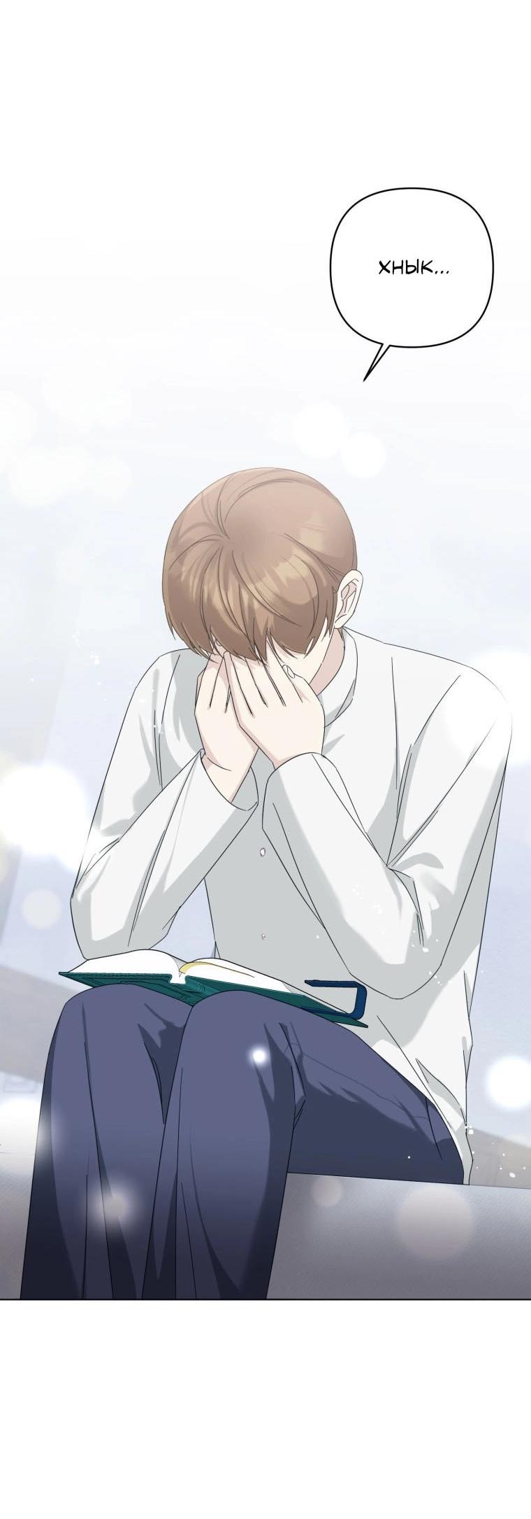 Манга Отца одержимого фанатика дразнят - Глава 15 Страница 6