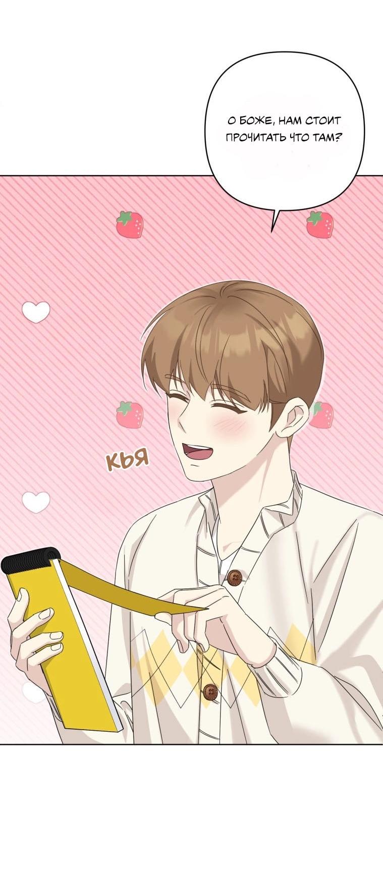 Манга Отца одержимого фанатика дразнят - Глава 15 Страница 41