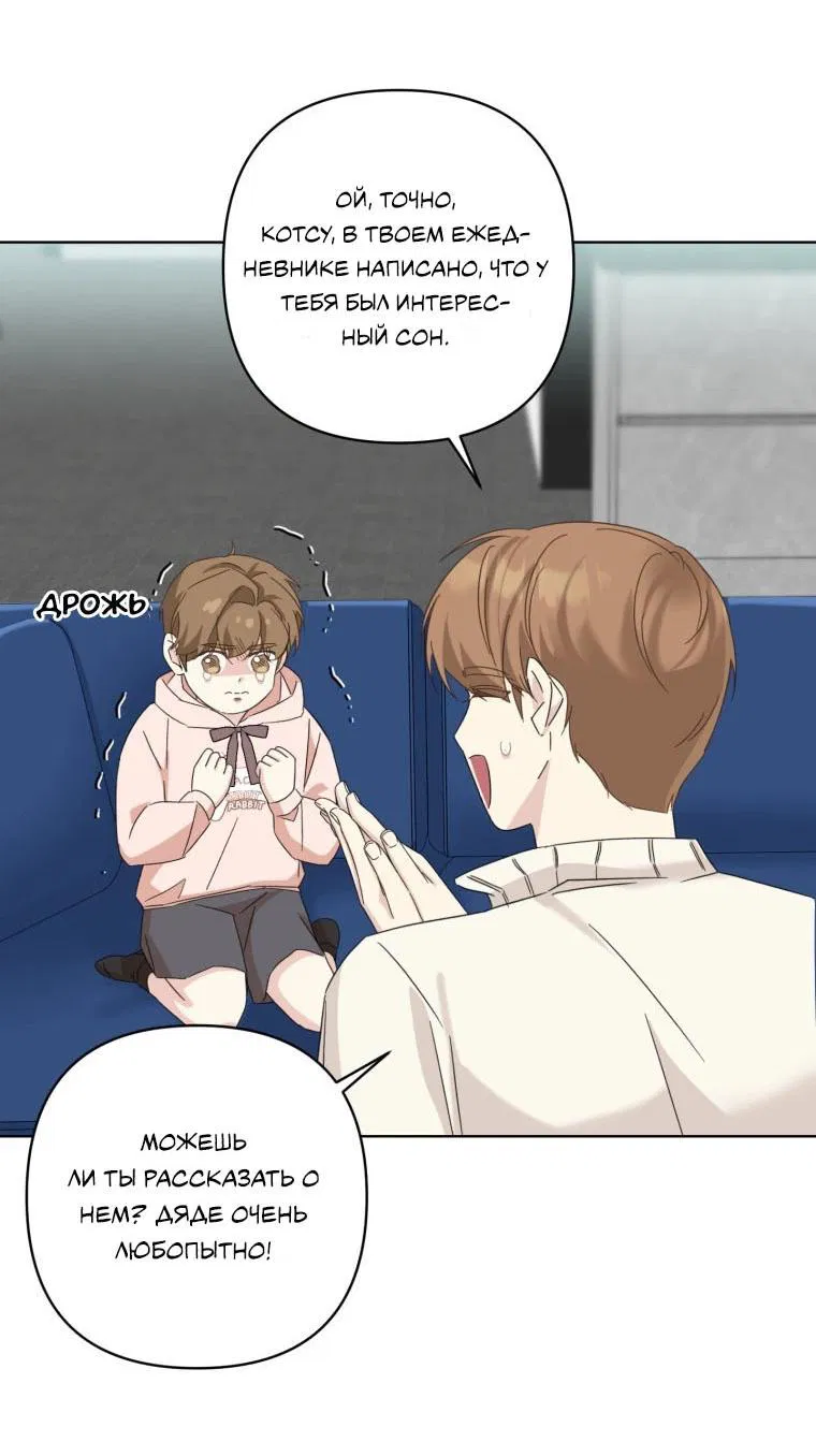 Манга Отца одержимого фанатика дразнят - Глава 15 Страница 50