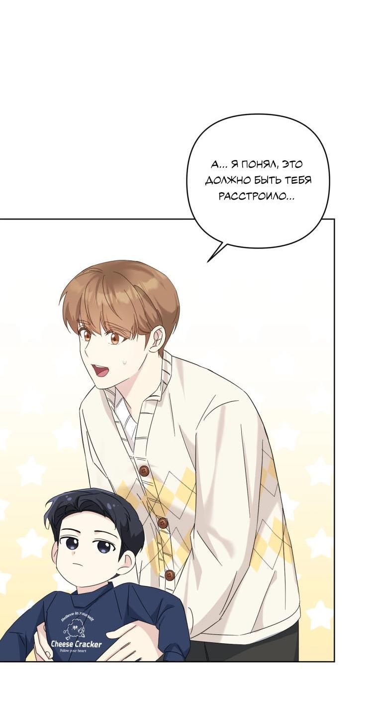 Манга Отца одержимого фанатика дразнят - Глава 15 Страница 49