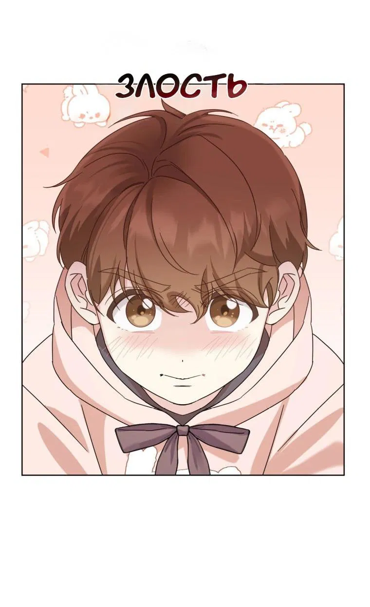 Манга Отца одержимого фанатика дразнят - Глава 15 Страница 54