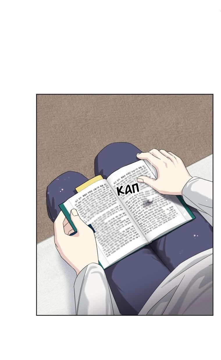 Манга Отца одержимого фанатика дразнят - Глава 15 Страница 4