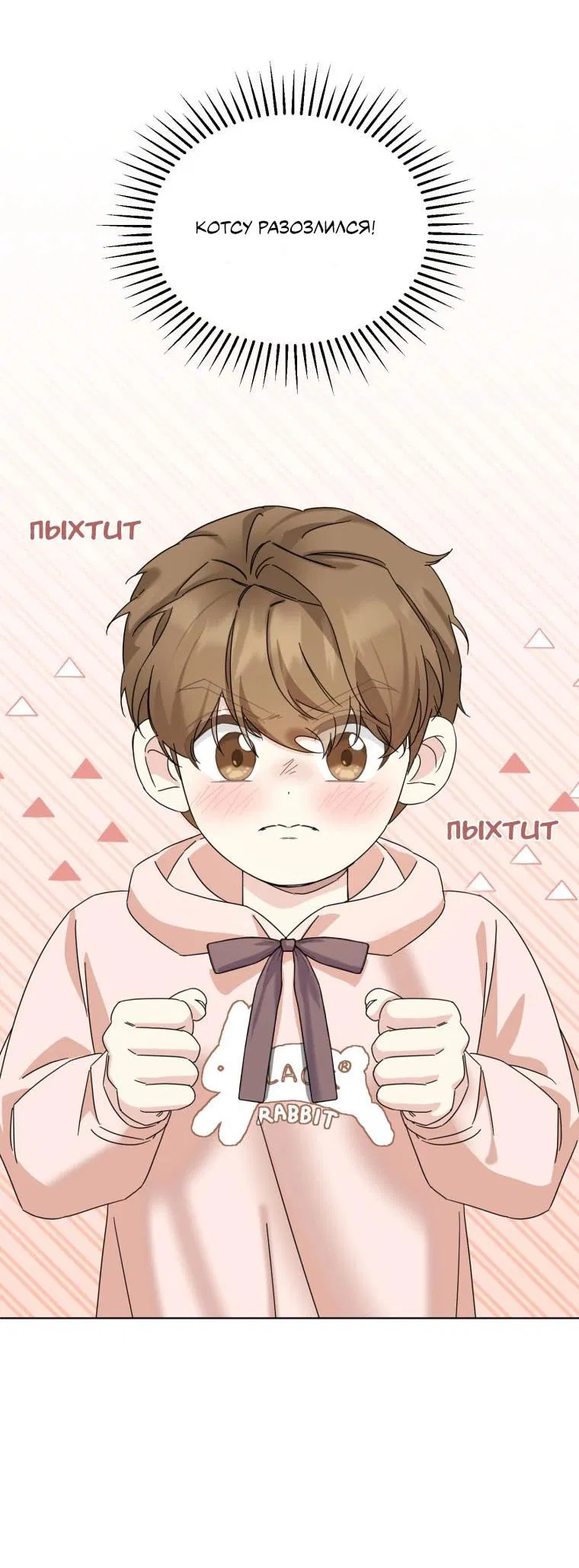 Манга Отца одержимого фанатика дразнят - Глава 15 Страница 58