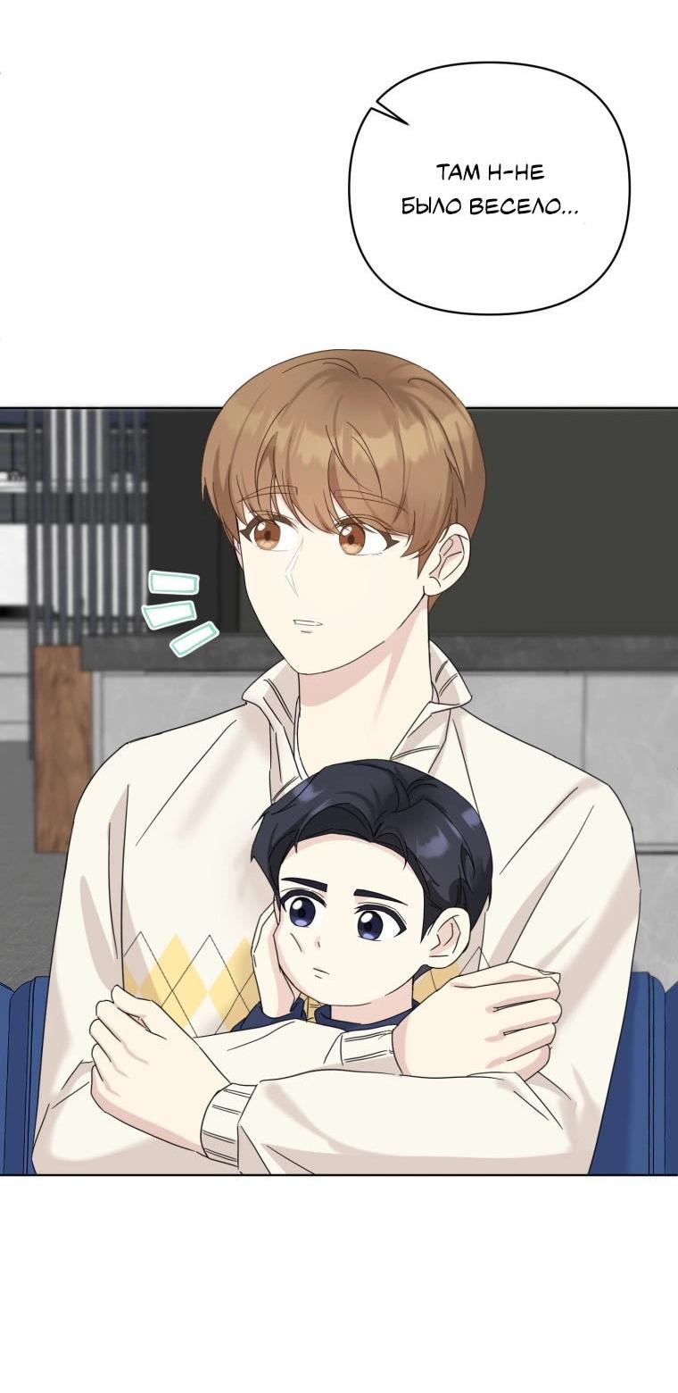 Манга Отца одержимого фанатика дразнят - Глава 15 Страница 46