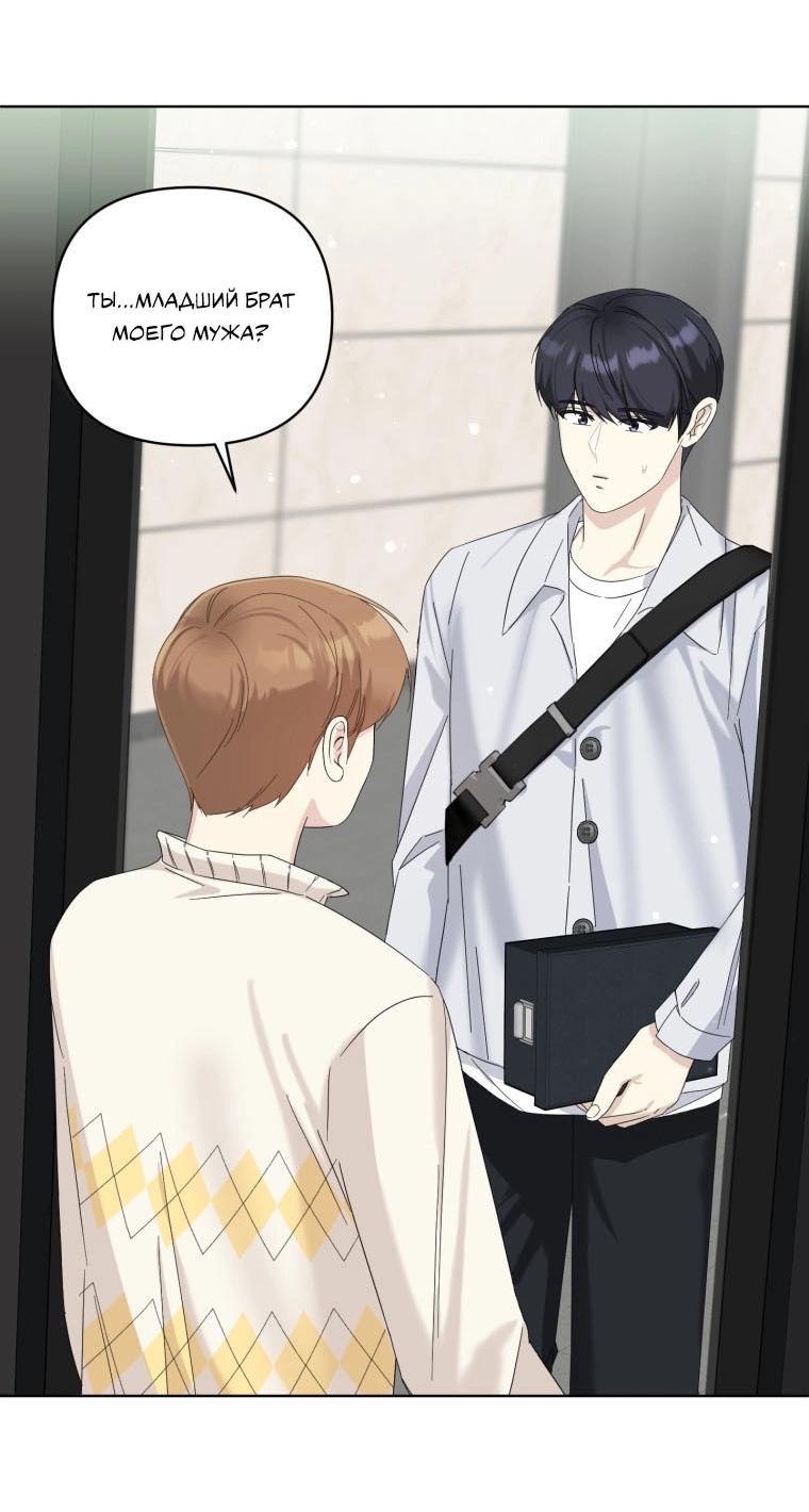 Манга Отца одержимого фанатика дразнят - Глава 15 Страница 18