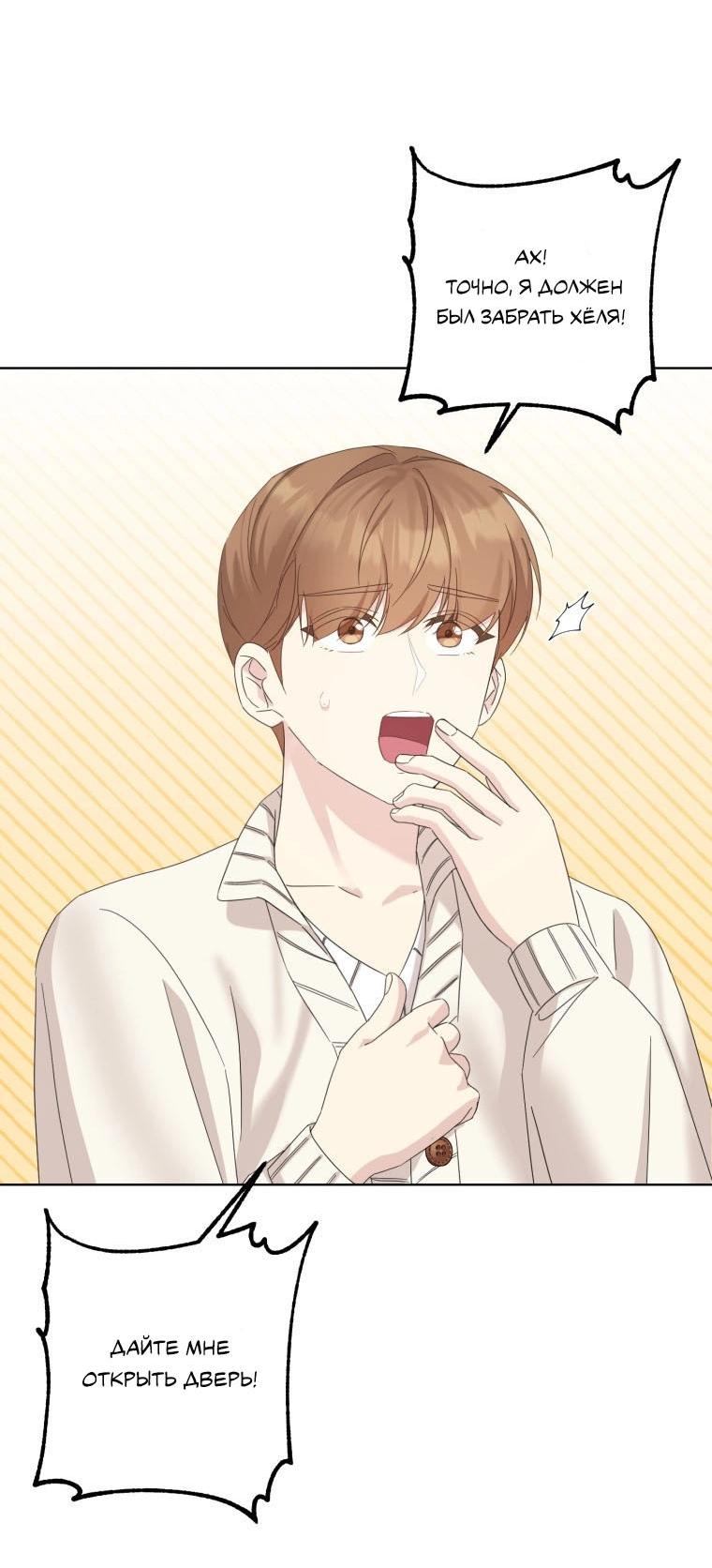 Манга Отца одержимого фанатика дразнят - Глава 15 Страница 11