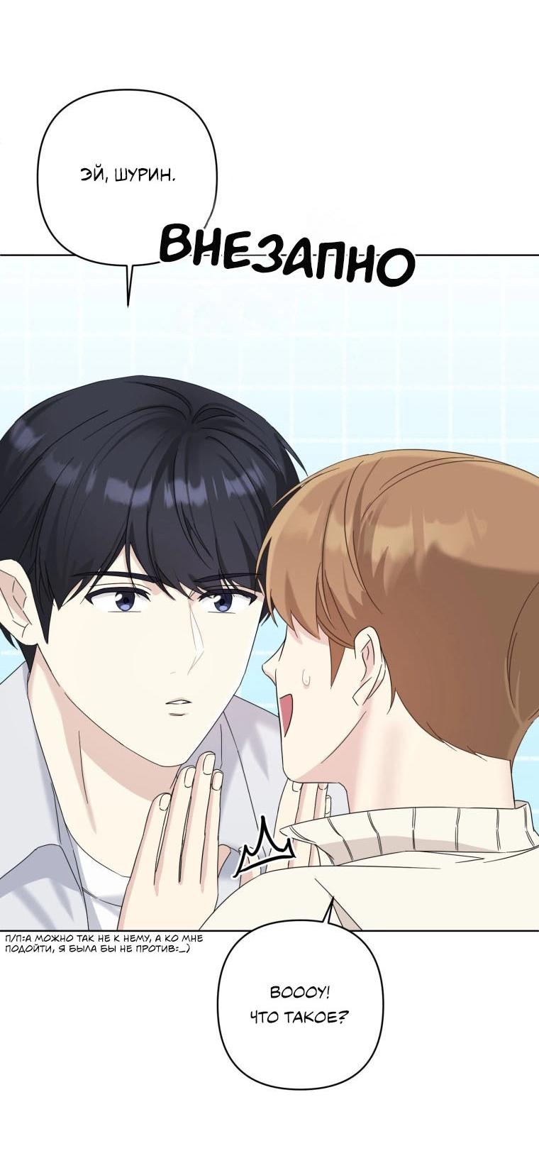 Манга Отца одержимого фанатика дразнят - Глава 15 Страница 22