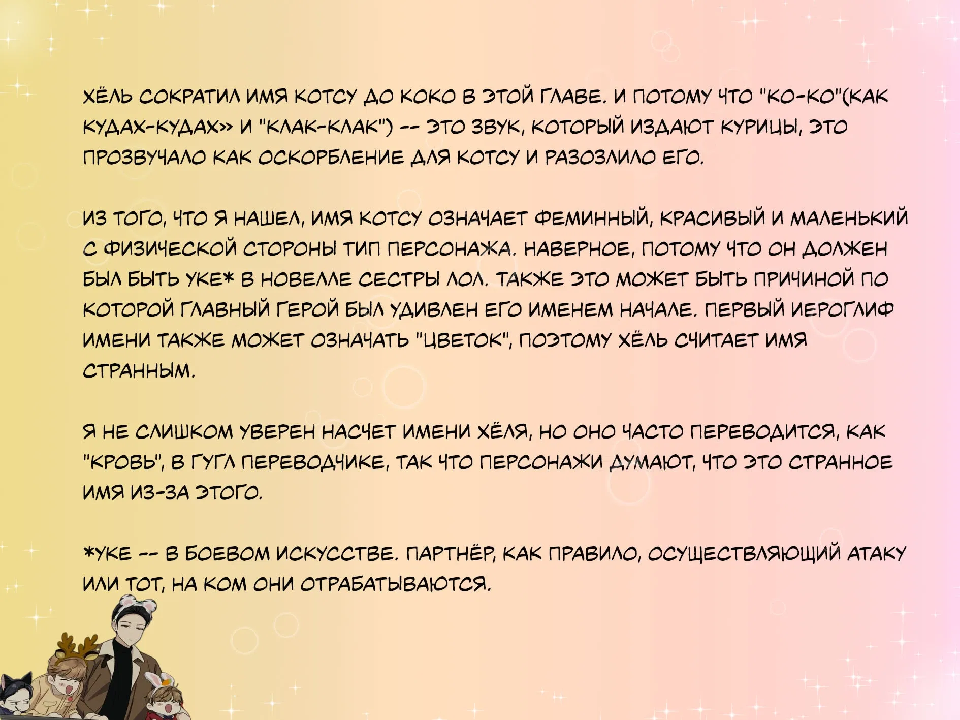 Манга Отца одержимого фанатика дразнят - Глава 15 Страница 61