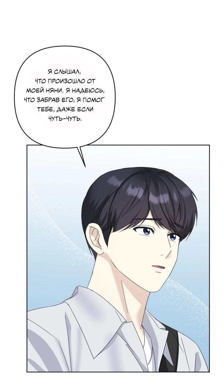 Манга Отца одержимого фанатика дразнят - Глава 15 Страница 23