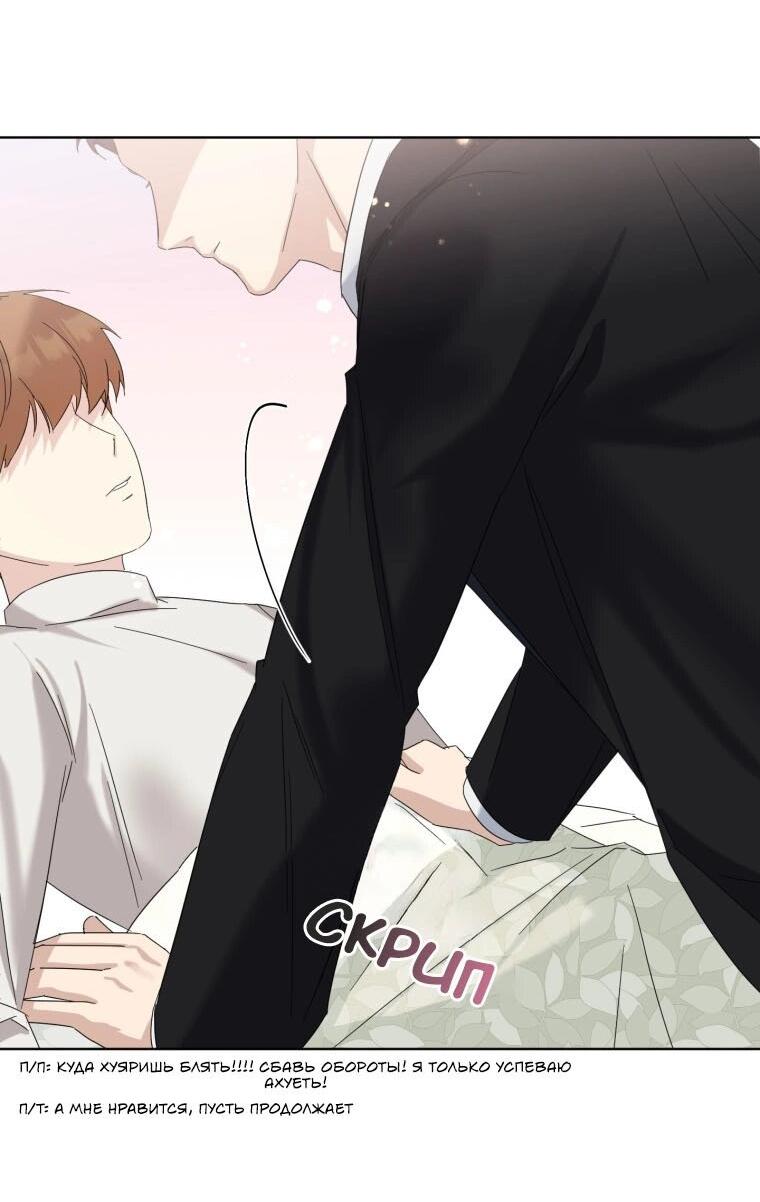 Манга Отца одержимого фанатика дразнят - Глава 14 Страница 24