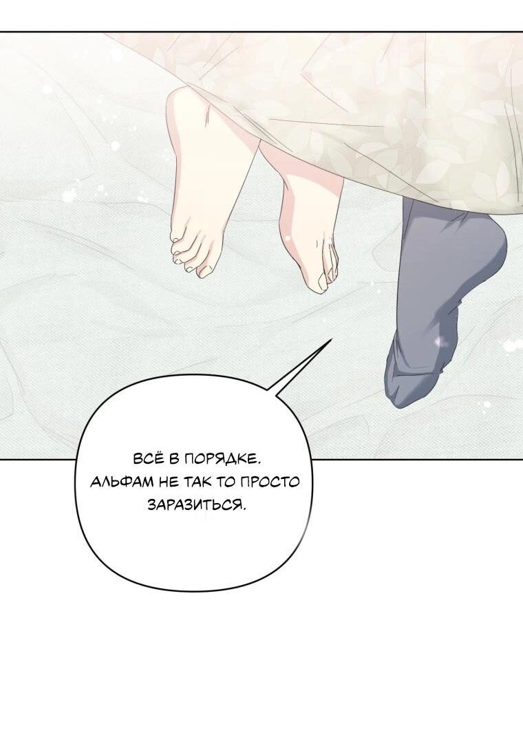 Манга Отца одержимого фанатика дразнят - Глава 14 Страница 28