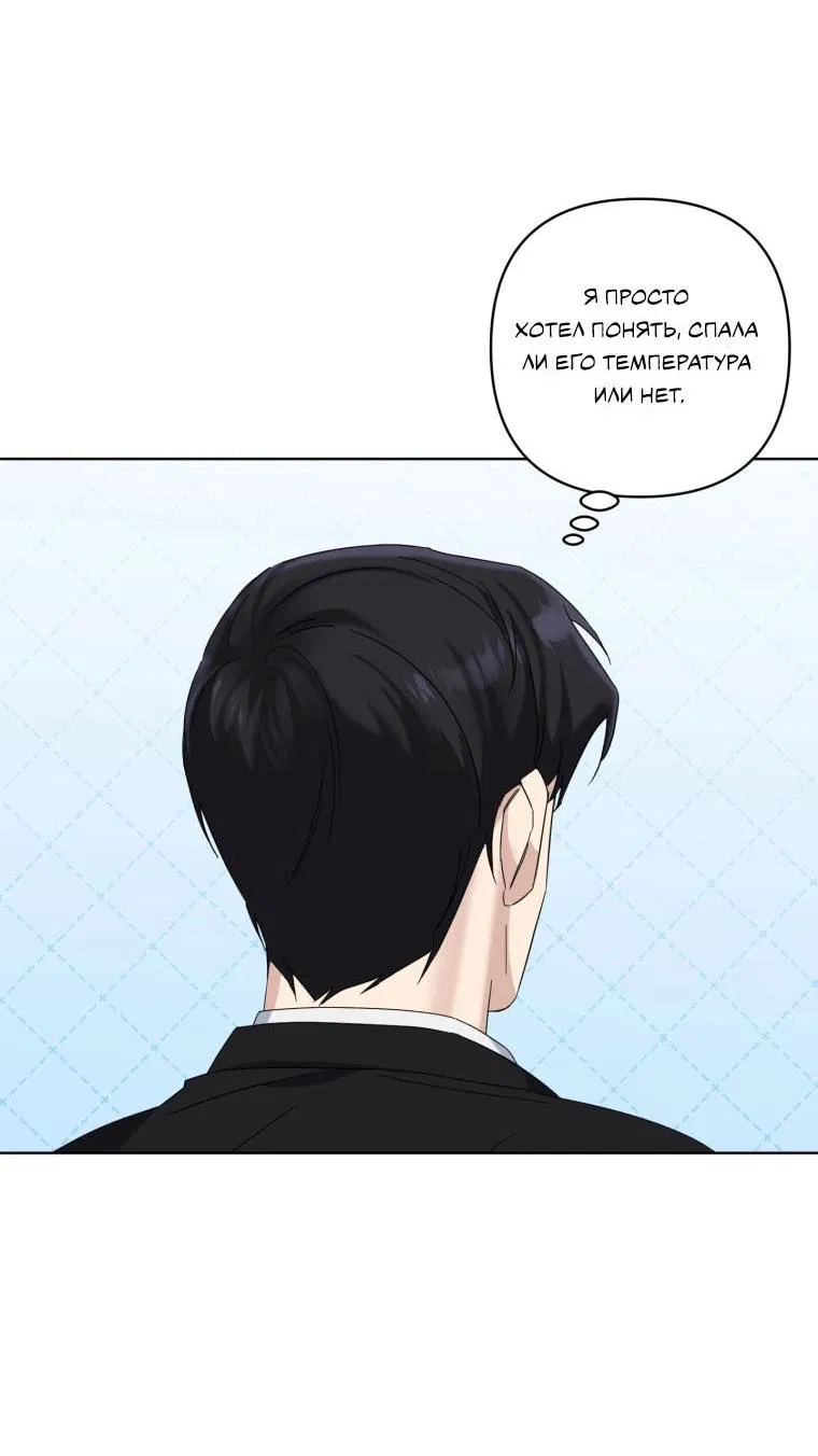 Манга Отца одержимого фанатика дразнят - Глава 14 Страница 43