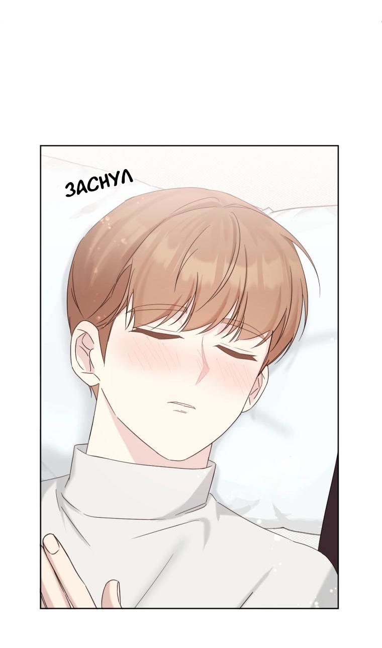 Манга Отца одержимого фанатика дразнят - Глава 14 Страница 35