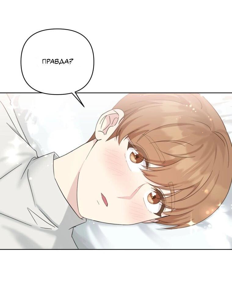 Манга Отца одержимого фанатика дразнят - Глава 14 Страница 29