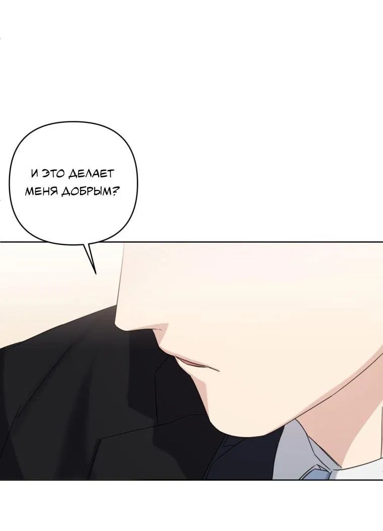 Манга Отца одержимого фанатика дразнят - Глава 14 Страница 36