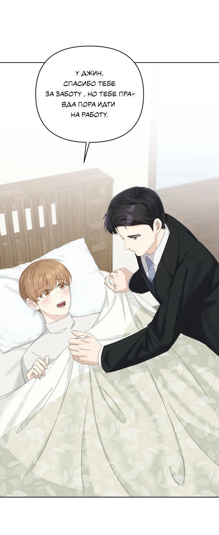 Манга Отца одержимого фанатика дразнят - Глава 14 Страница 14