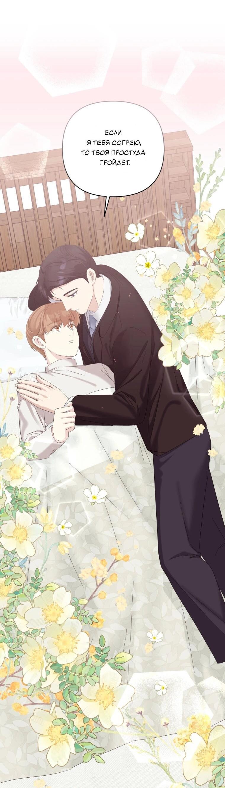 Манга Отца одержимого фанатика дразнят - Глава 14 Страница 25