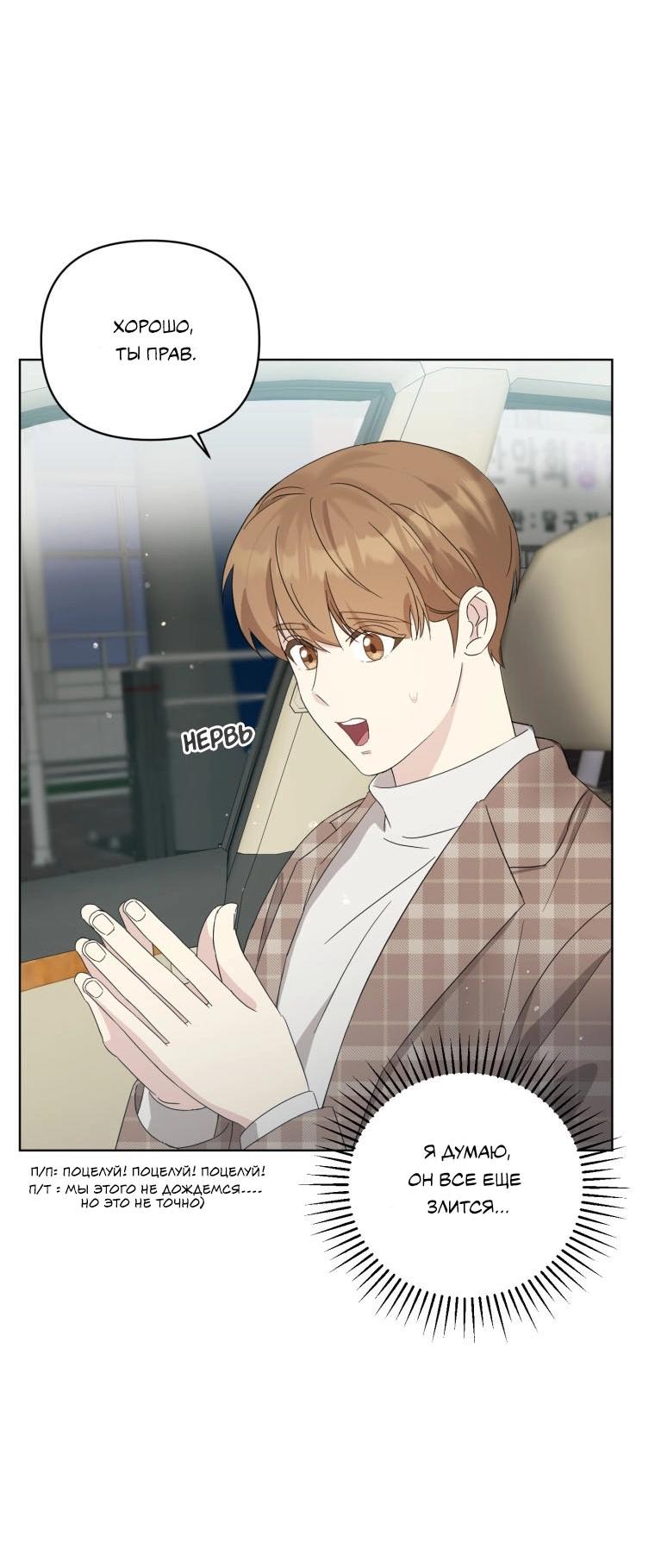 Манга Отца одержимого фанатика дразнят - Глава 14 Страница 7