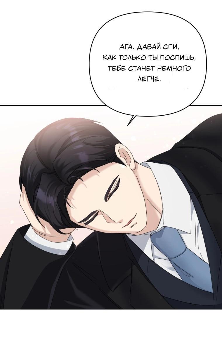 Манга Отца одержимого фанатика дразнят - Глава 14 Страница 30