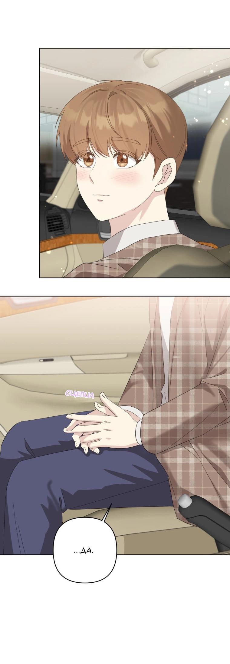 Манга Отца одержимого фанатика дразнят - Глава 14 Страница 11