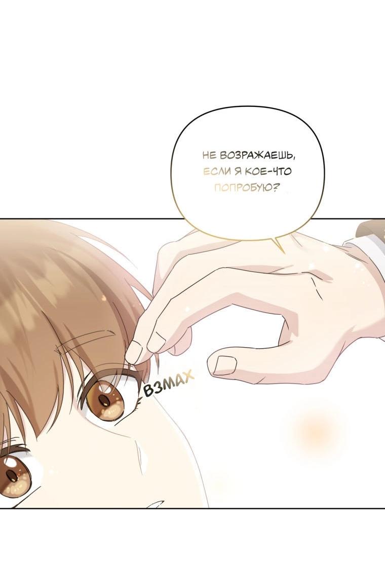 Манга Отца одержимого фанатика дразнят - Глава 14 Страница 17