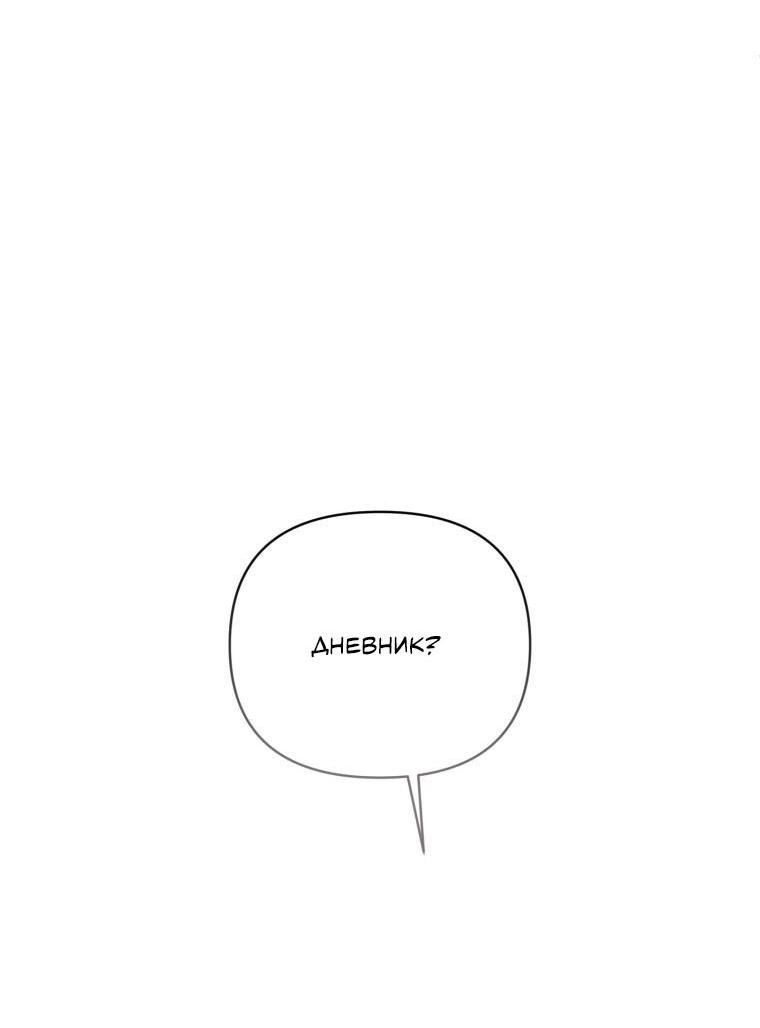 Манга Отца одержимого фанатика дразнят - Глава 14 Страница 59