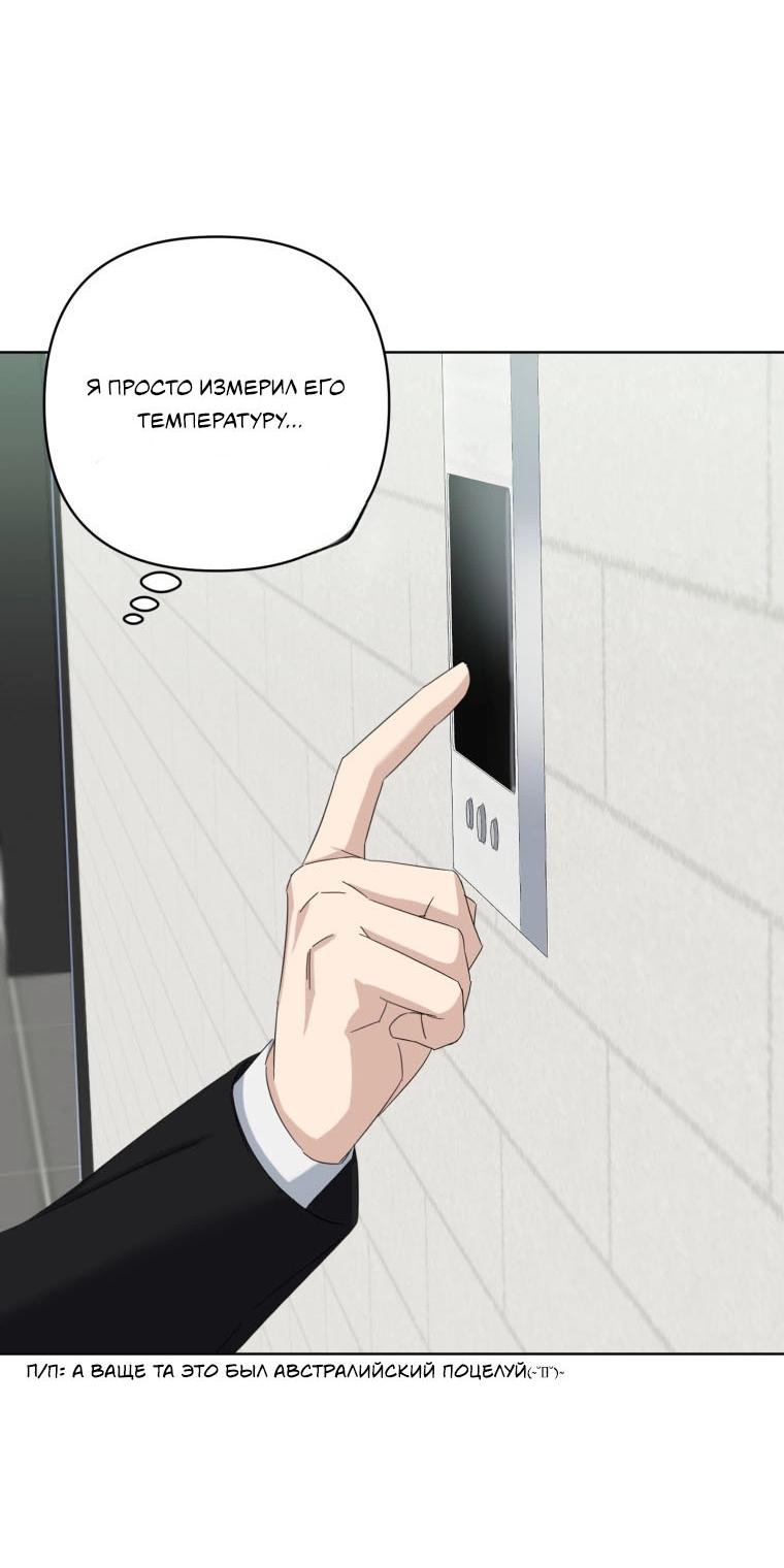 Манга Отца одержимого фанатика дразнят - Глава 14 Страница 42