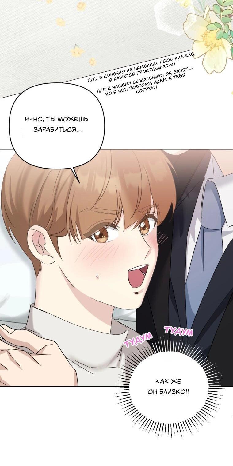 Манга Отца одержимого фанатика дразнят - Глава 14 Страница 26