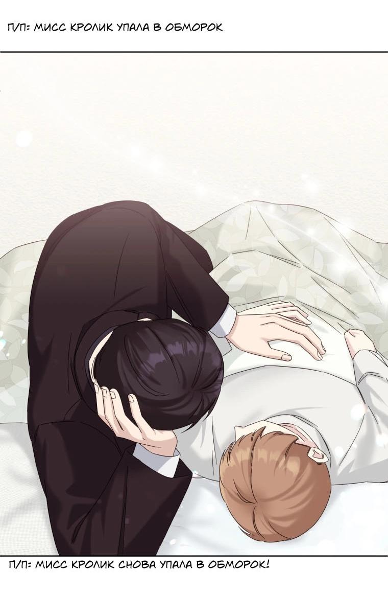 Манга Отца одержимого фанатика дразнят - Глава 14 Страница 34