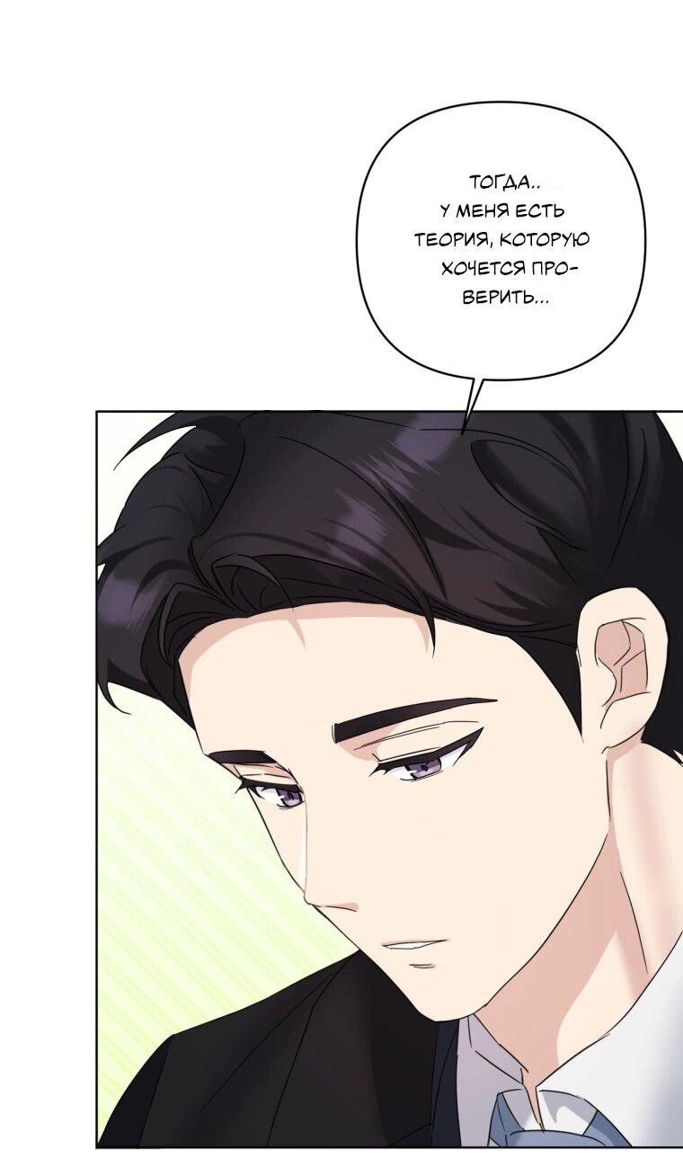 Манга Отца одержимого фанатика дразнят - Глава 14 Страница 22