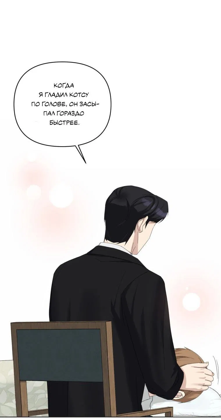 Манга Отца одержимого фанатика дразнят - Глава 14 Страница 19