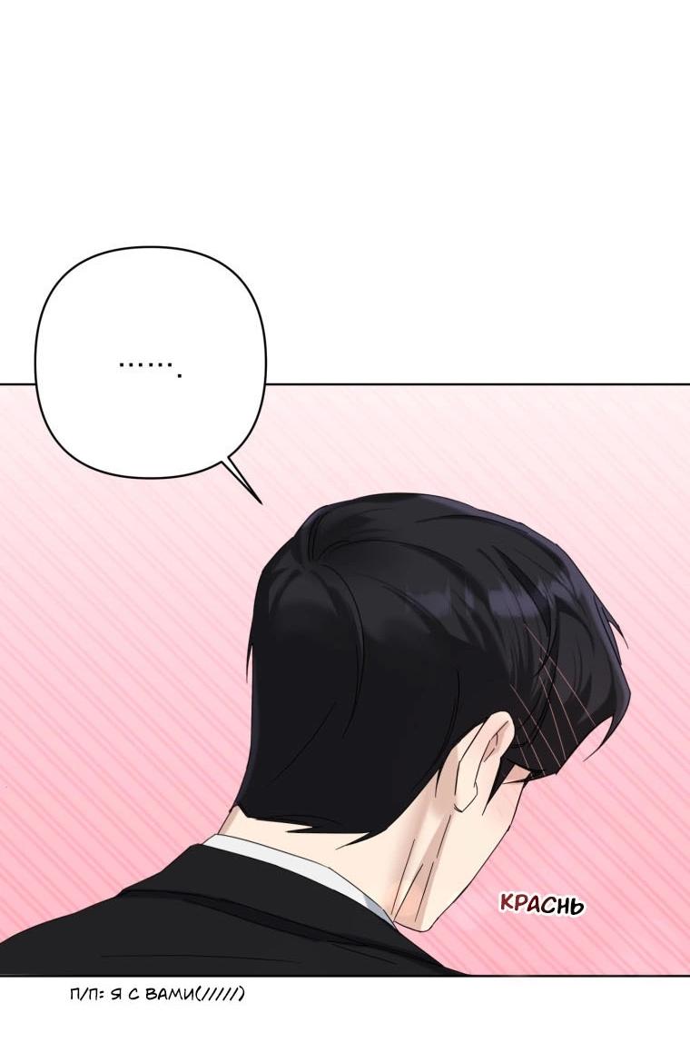 Манга Отца одержимого фанатика дразнят - Глава 14 Страница 44