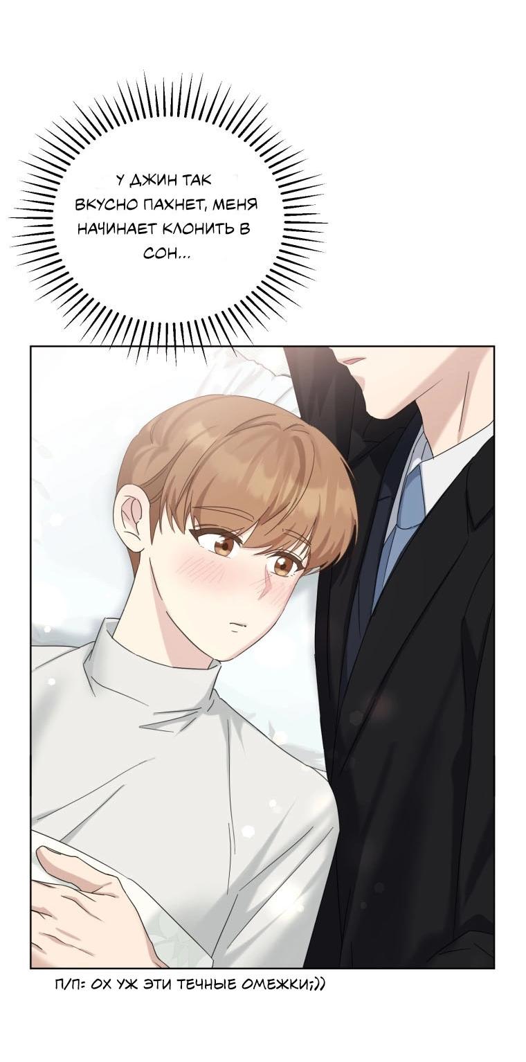 Манга Отца одержимого фанатика дразнят - Глава 14 Страница 31