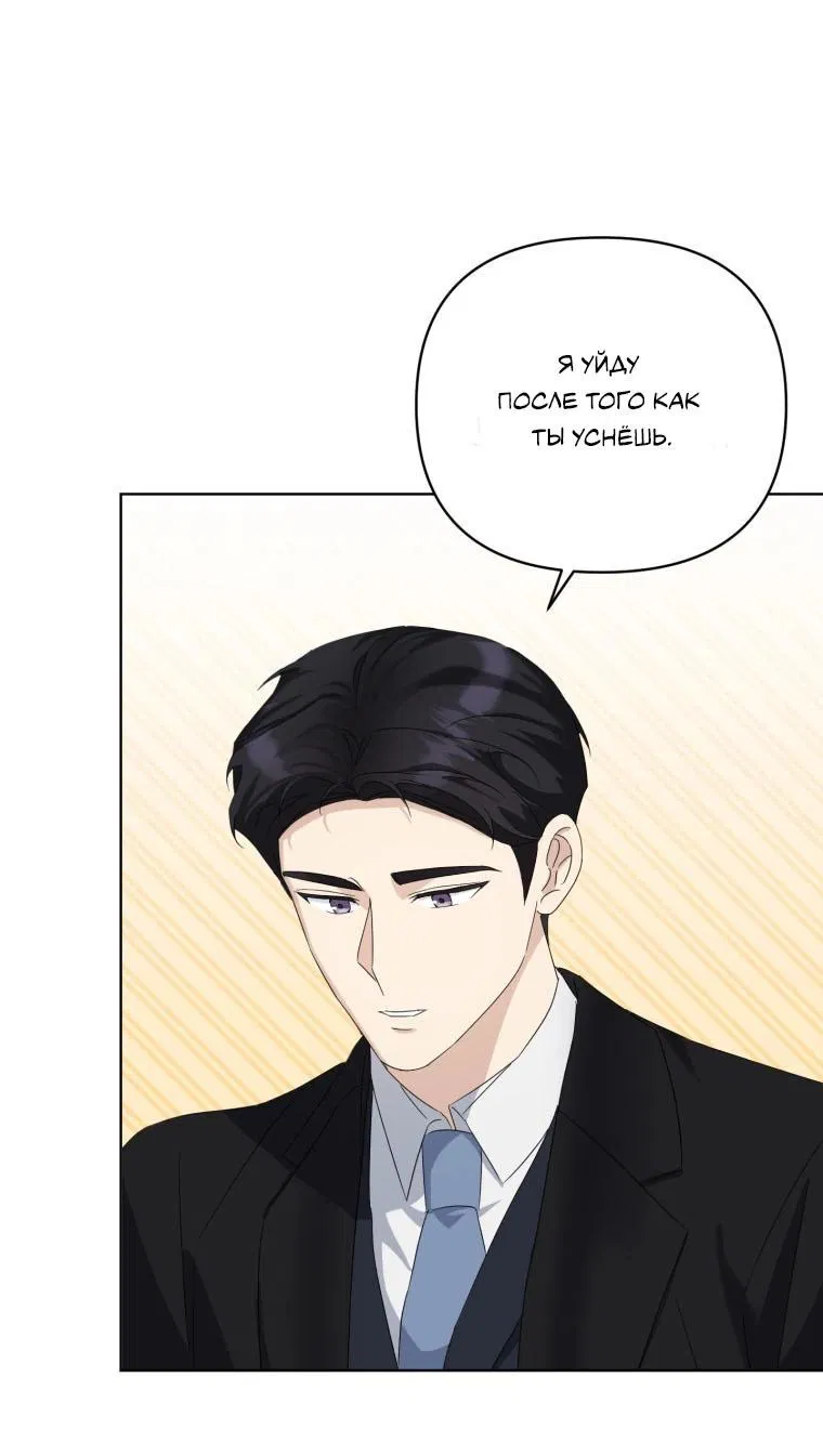 Манга Отца одержимого фанатика дразнят - Глава 14 Страница 15