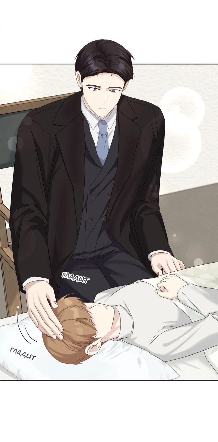 Манга Отца одержимого фанатика дразнят - Глава 14 Страница 18