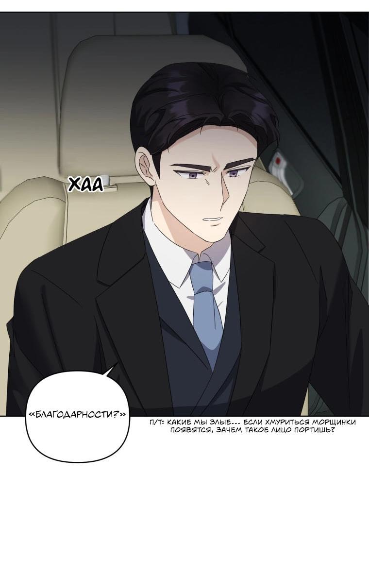 Манга Отца одержимого фанатика дразнят - Глава 14 Страница 5