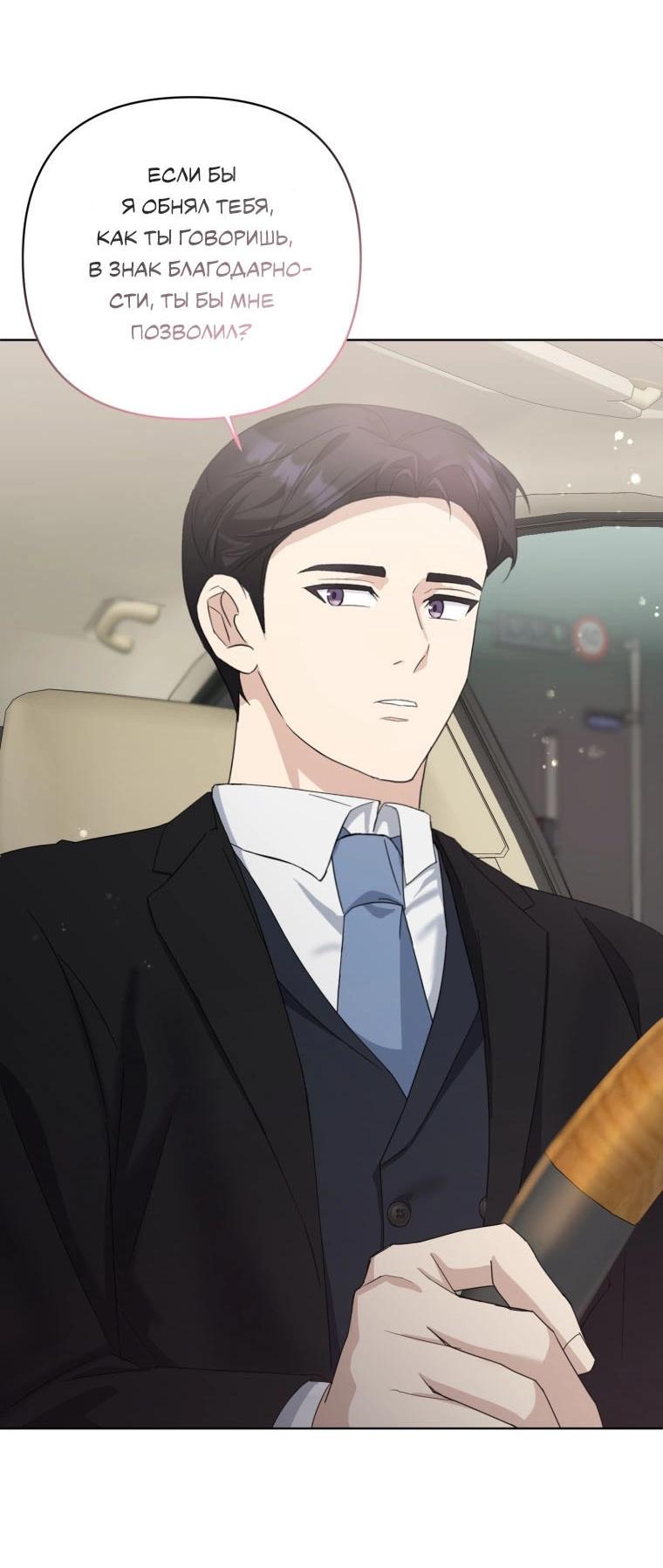 Манга Отца одержимого фанатика дразнят - Глава 14 Страница 10