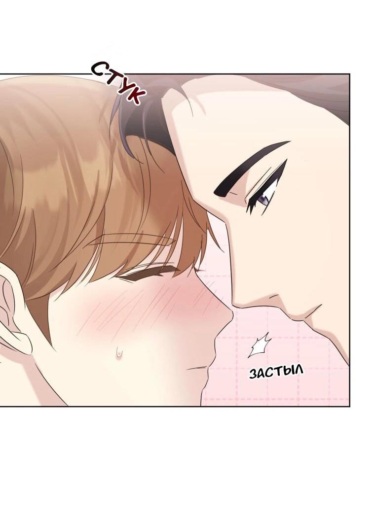 Манга Отца одержимого фанатика дразнят - Глава 14 Страница 27