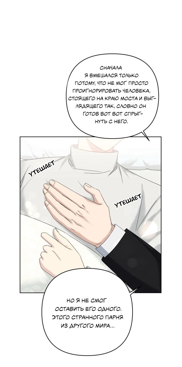 Манга Отца одержимого фанатика дразнят - Глава 14 Страница 33