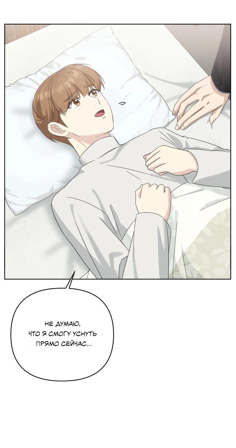 Манга Отца одержимого фанатика дразнят - Глава 14 Страница 16