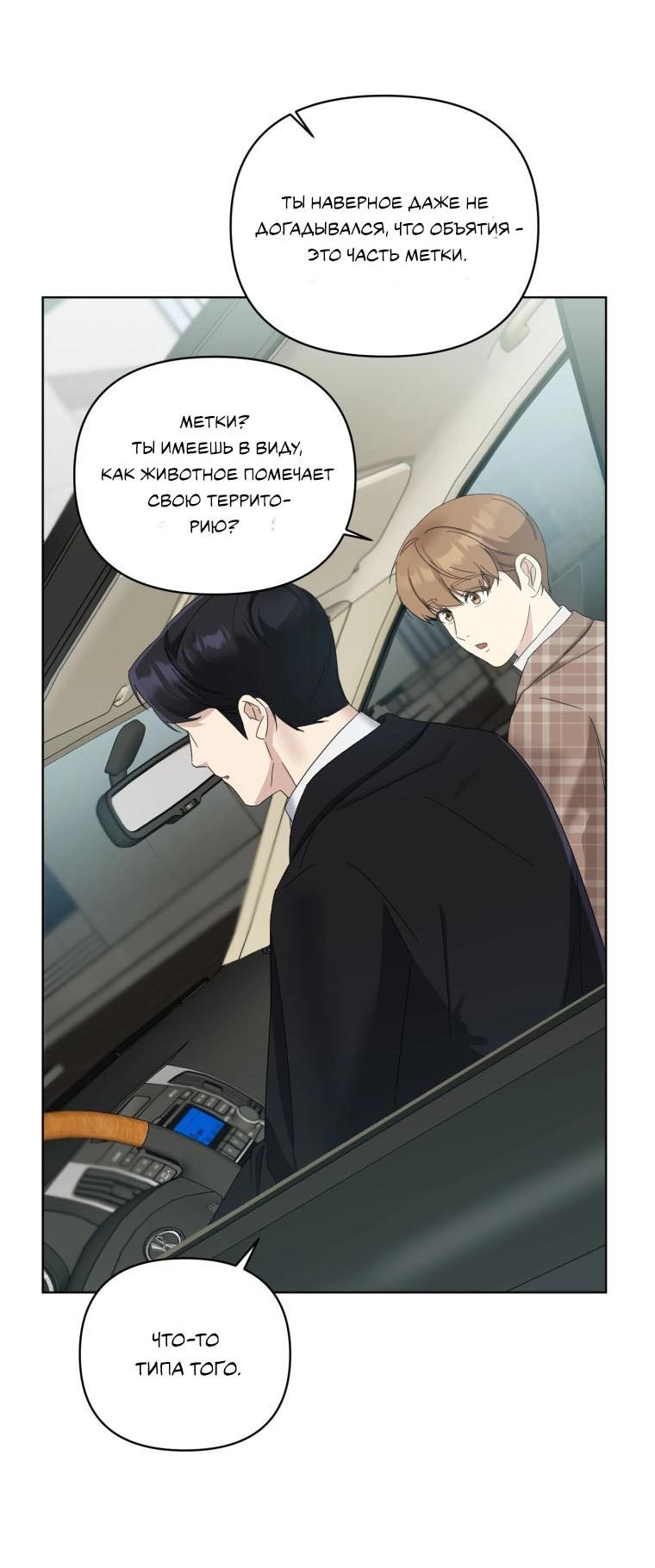 Манга Отца одержимого фанатика дразнят - Глава 14 Страница 3