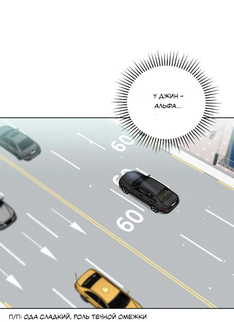 Манга Отца одержимого фанатика дразнят - Глава 14 Страница 1