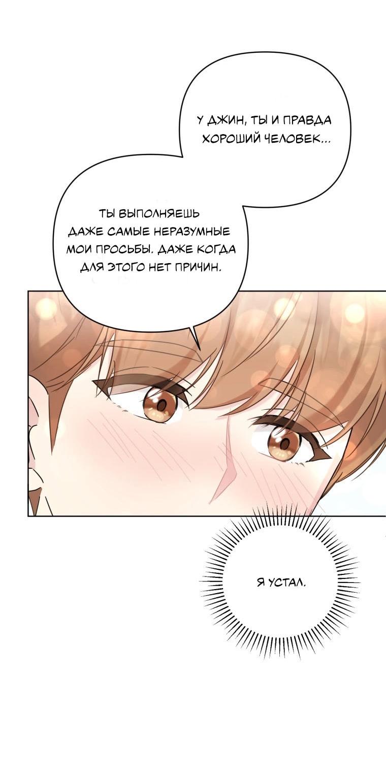 Манга Отца одержимого фанатика дразнят - Глава 14 Страница 32