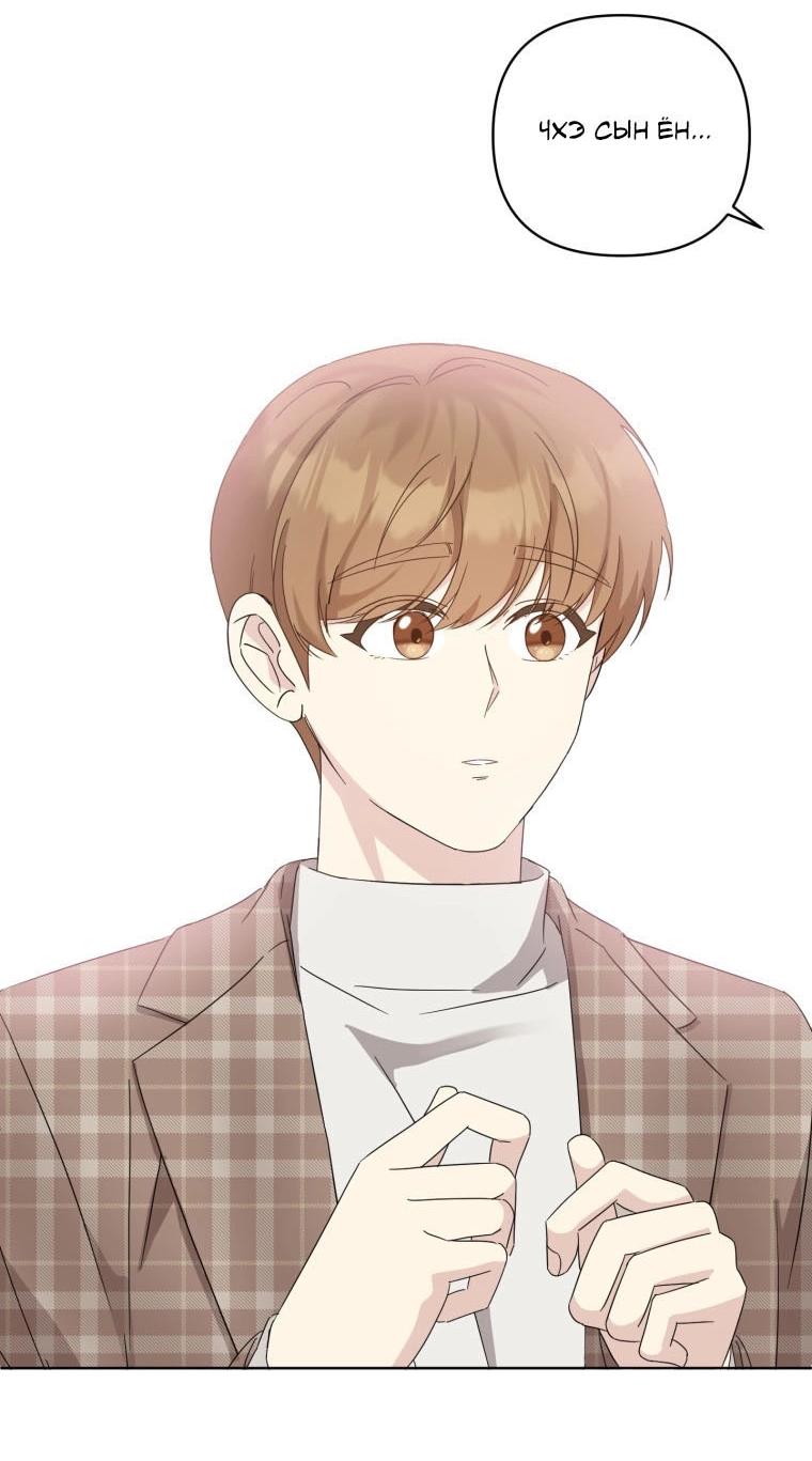 Манга Отца одержимого фанатика дразнят - Глава 14 Страница 9