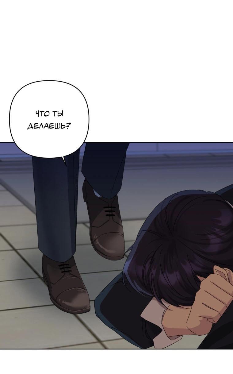 Манга Отца одержимого фанатика дразнят - Глава 13 Страница 28