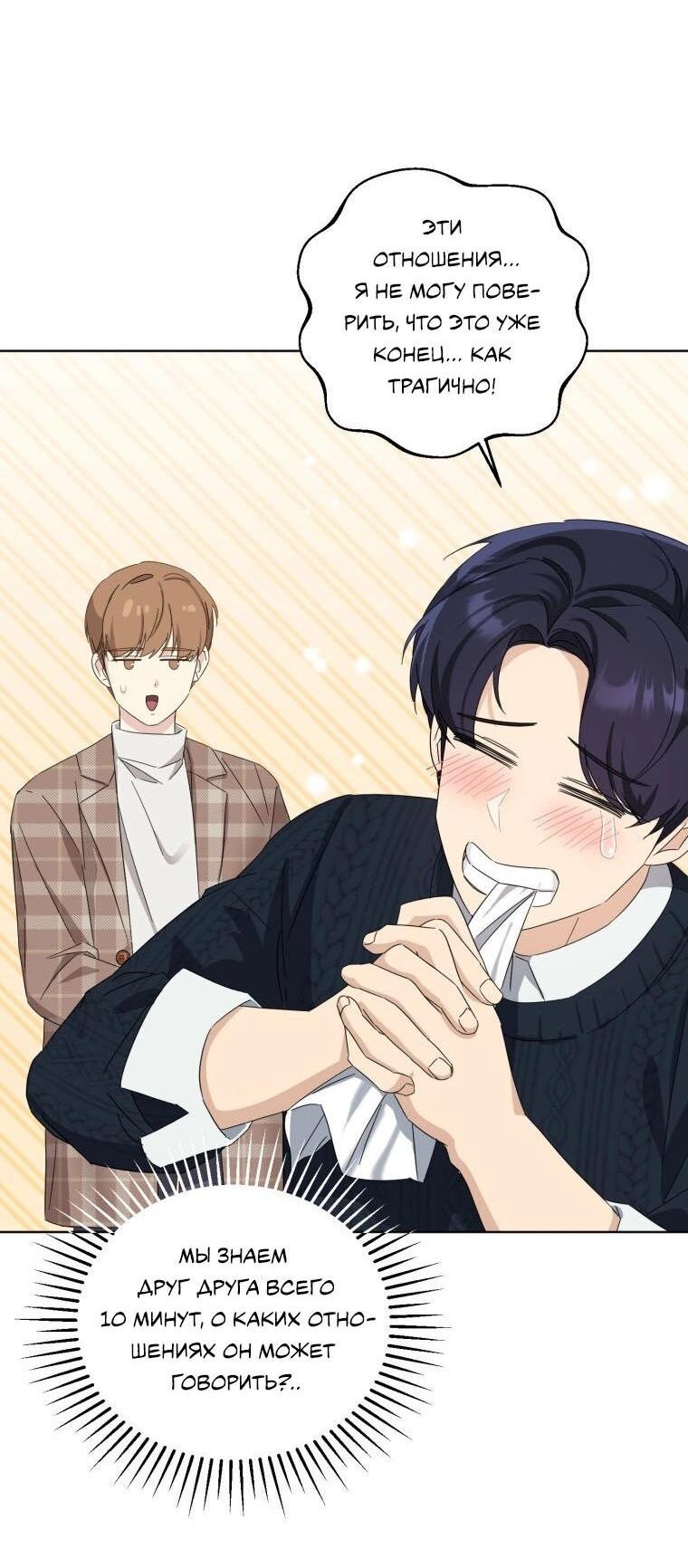 Манга Отца одержимого фанатика дразнят - Глава 13 Страница 16