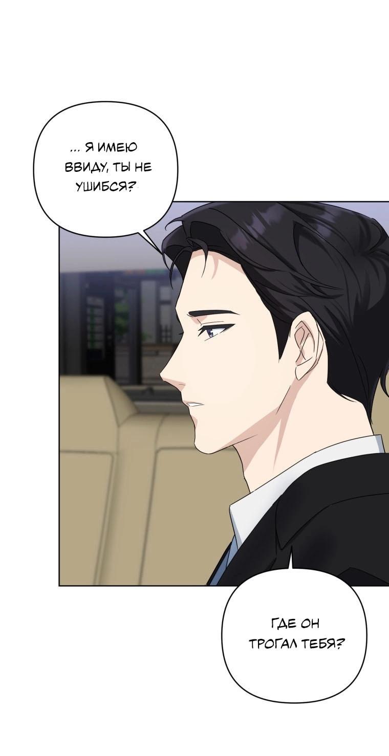 Манга Отца одержимого фанатика дразнят - Глава 13 Страница 42