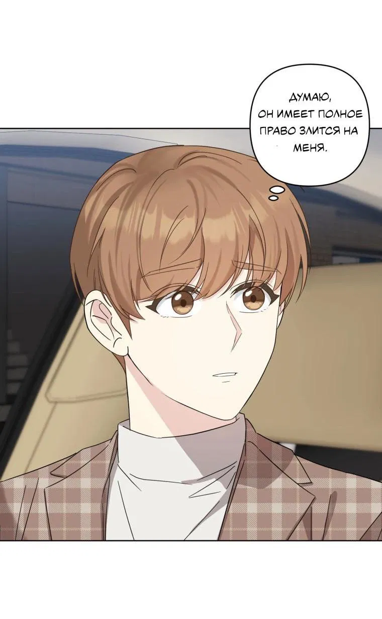 Манга Отца одержимого фанатика дразнят - Глава 13 Страница 47